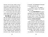 Тото. Кішка-ніндзя і легенда про дикого кота. Книга 5. Дермот О'Лірі, фото 6
