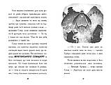 Тото. Кішка-ніндзя і легенда про дикого кота. Книга 5. Дермот О'Лірі, фото 7