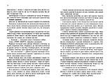 Хроніки Місяця. Книга 2. Скарлет. Марісса Маєр, фото 7