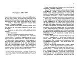 Хроніки Місяця. Книга 2. Скарлет. Марісса Маєр, фото 8