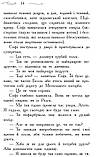 Школа добра і зла. Книга 1. Зоман Чейнані, фото 6