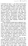 Школа добра і зла. Книга 1. Зоман Чейнані, фото 7