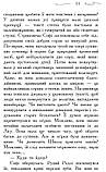 Школа добра і зла. Книга 1. Зоман Чейнані, фото 9