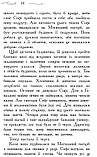 Школа добра і зла. Книга 1. Зоман Чейнані, фото 10