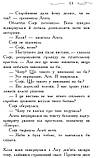 Школа добра і зла. Книга 2. Світ без принців. Зоман Чейнані, фото 6