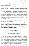 Школа добра і зла. Книга 2. Світ без принців. Зоман Чейнані, фото 8