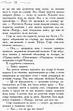 Школа добра і зла. Книга 3. Останнє Довго та Щасливо. Зоман Чейнані, фото 3