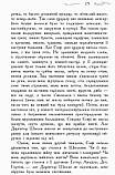 Школа добра і зла. Книга 3. Останнє Довго та Щасливо. Зоман Чейнані, фото 4
