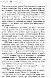 Школа добра і зла. Книга 3. Останнє Довго та Щасливо. Зоман Чейнані, фото 7