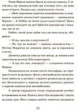 Школа чарівних тварин. Книга 2. Самісінькі ями! Ауер Маргіт, фото 5