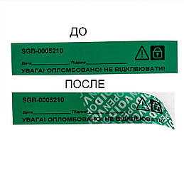 Індикаторні пломби-наклейки 20х100 мм, синя, НЕ залишає слід на об'єкті