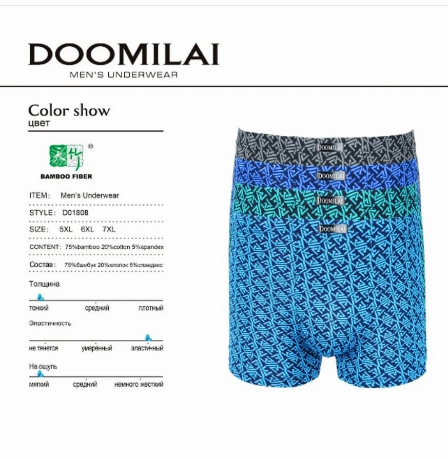 труси чоловічі боксери батали труси чоловічі боксери батали