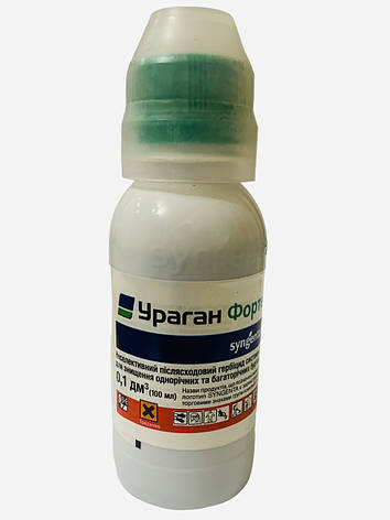 Гербіцид Ураган Форте 100 мл, фото 1