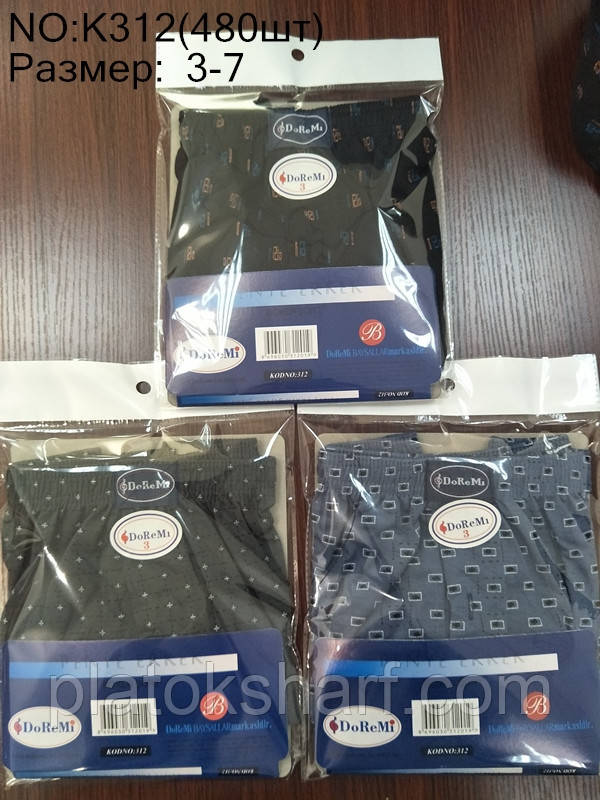 Труси чоловічі гуртом, сімейні труси 44-52