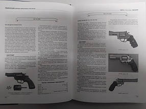 Енциклопедія револьверів і пістолетів. Шунців В., фото 3