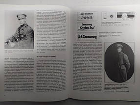 Гражонська війна в Росії 1917-1922. Національні армії. Дерябін А., фото 2