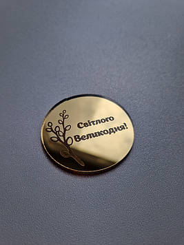 Топер "Світлого Великодня" (↔ 5 см) Код/Артикул К009за