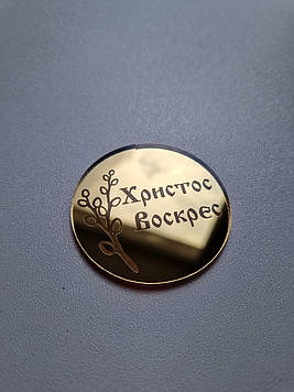 Топер "Христос Воскрес" (↔ 5 см) Код/Артикул К011за