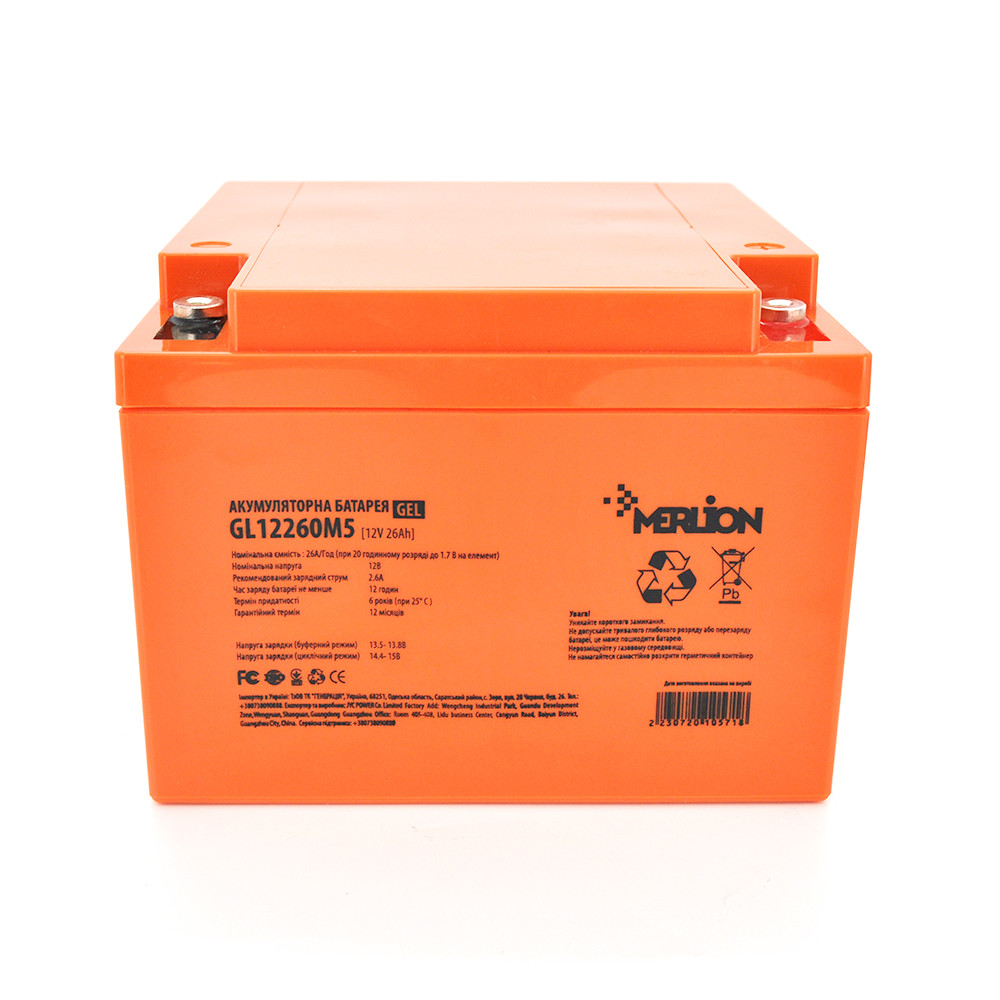 Акумуляторна батарея MERLION GL12260M5 12 V 26 Ah (165 х 125 х173 ) Orange Q1