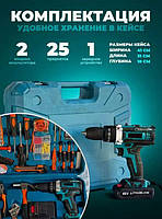 Дриль + Набір інструментів у Валізі (2 Акумулятори) 1344-2 Бездротовий Шурупокрут