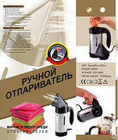 Ручной отпариватель парогенератор Hand held Steamer 3 в 1 «H-s»