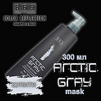 Маска BES Arctic Gray Color Reflection 300 мл