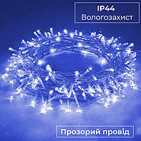 Гирлянда нить 22м на 500 LED лампочек светодиодная прозрачный провод 8 режимов работы Синий