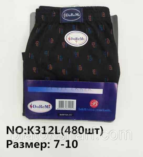 Чоловічі сімейні труси. Бавовняну чоловічу білизну 50-56)