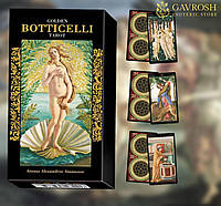 Золотое Таро Боттичелли Golden Botticelli Tarot. Lo Scarabeo