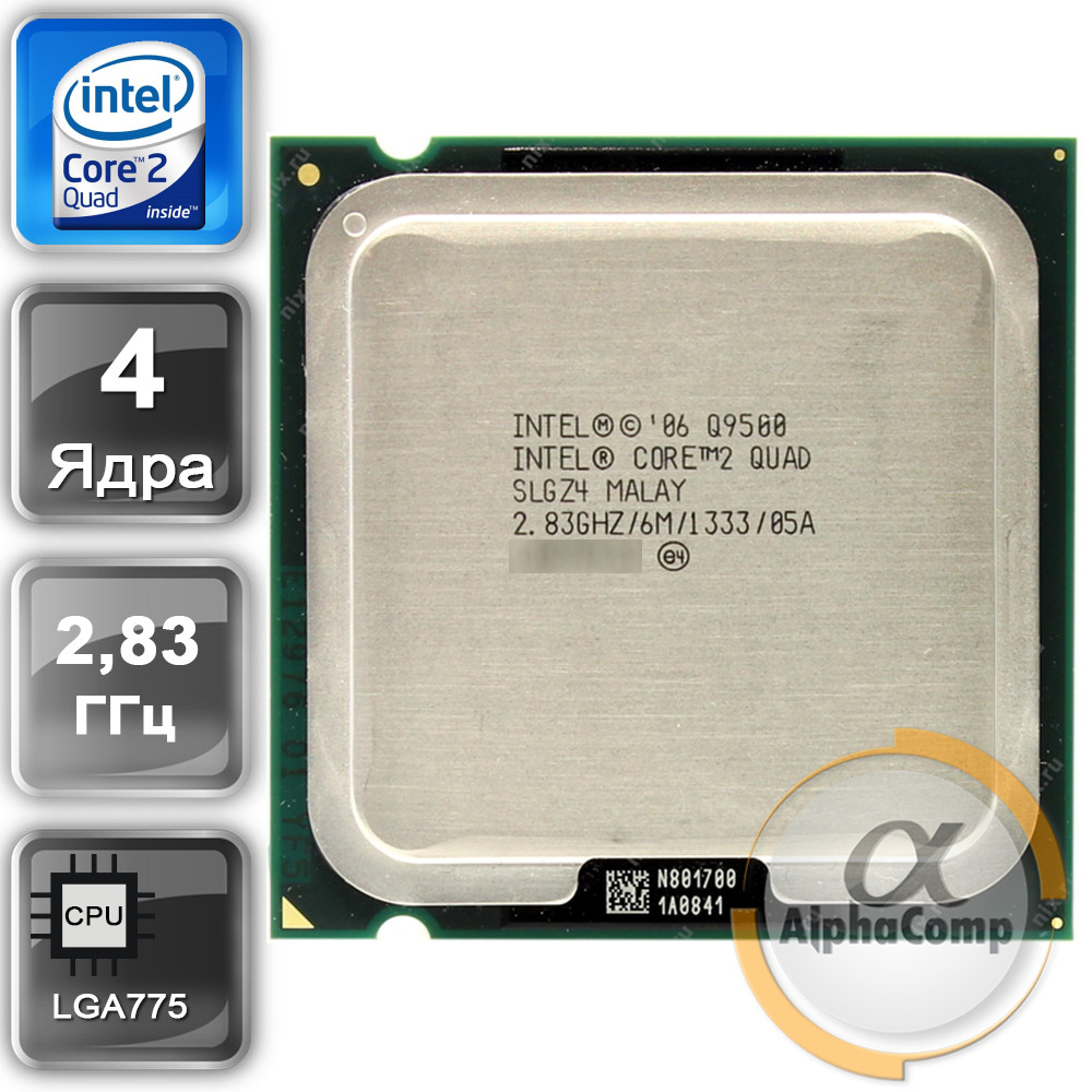 Процесор Intel Core2Quad Q9500 (4×2.83GHz/6Mb/s775) БУ