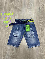 Джинсовые шорты на мальчика оптом, S&D, 8-16 рр DT1484