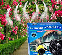 Садовый туманообразователь для беседок, теплиц Patio Mistcooling распылитель с 10-метровой системой трубок