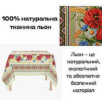 Скатертина на стіл у вітальню довговічна Подарункові скатертини гарні Скатертина з українським орнаментом