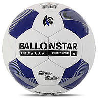 Мяч футбольный Ballonstar Field Profi 4352 размер №5 White-Blue