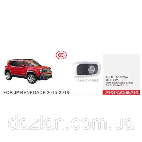 Фари дод.модель Jeep Renegade 2015-18/JP-242/H8-12V35W/Chrome (JP-242)