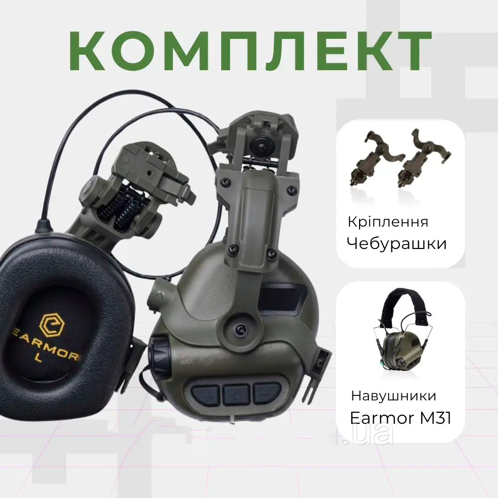 Активні навушники EARMOR M31H+ (ORIGINAL)