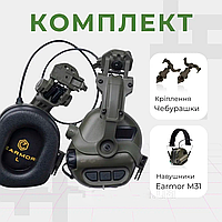 Активные наушники EARMOR M31H+ (ORIGINAL)