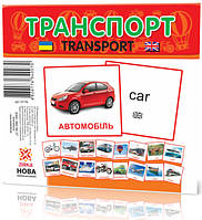 Развивающие карточки "Транспорт" (110х110 мм) 65796 на укр./англ. языке sh