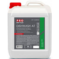 Гель для мытья посуды в посудомойке PRO service Dishwash АТ для профессиональных машин 5 л (4823071627497) ASN