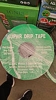 Эмитерная капельная лента SUPER DRIP TAPE шаг 20- 500м Корея 8 mil