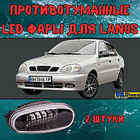 Противотуманные Led фары для LANOS, 50W, Светодиодная противотуманка для авто ланоса, 5LED-6000K