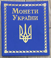 Альбом-каталог для разменных монет Украины с 1992г. (синий)