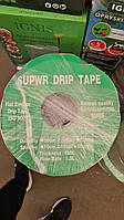 Эмитерная капельная лента SUPER DRIP TAPE шаг -15см -1км Корея 8 mil