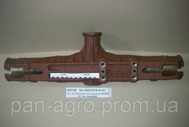 Балка передньої осі МТЗ 50-3001010-А
