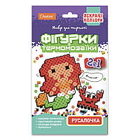 Набір для творчості термомозаїка 2 в 1 "Русалонька" НТ-15-01 яскраві кольори sh