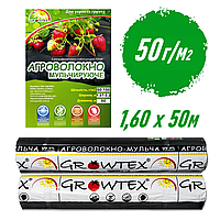 Агроволокно 50 г./м.кв. 1,60*50 м. чорне для мульчування від бур'янів "GrowTex"