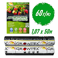 Агроволокно 60 г./м.кв. 1,07*50 м. черное мульчирующее от сорняков "GrowTex"