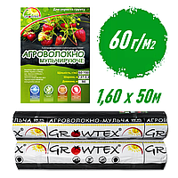 Агроволокно 60 г./м.кв. 1,60*50 м. чорне для мульчування від бур'янів "GrowTex"