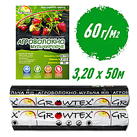 Агроволокно 60 г./м.кв. 3,20*50 м. чорне для мульчування від бур'янів "GrowTex"