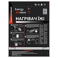 Безпламний нагрівач їжі Energy Of Nature EJ, код: 8152988